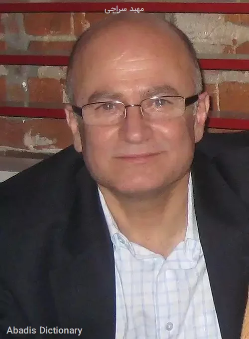 مهبد سراجی